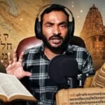 हिन्दू धर्म कब और कैसे शुरू हुआ? | Origin and Reality of Hinduism