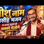 यीशु का नाम है सबसे महान ❤️ | सुनिए यह प्यारा मसीही भजन | Jesus Bhajan